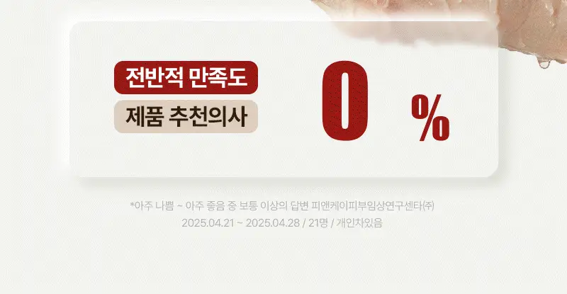 [건성/민감성/지성] 한스킨 클렌징오일&블랙헤드 3종 300ml 기획 (+30ml 증정) 상세페이지 49